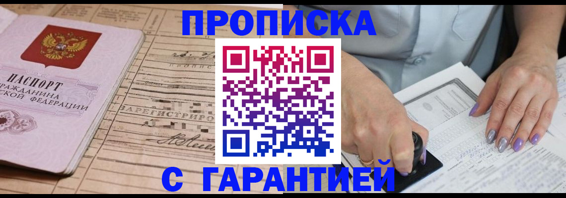 временная регистрация адрес в Няндоме