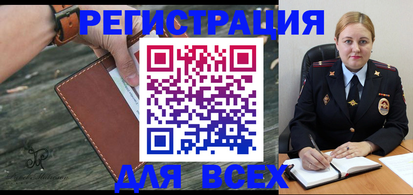 временная регистрация законно в Няндоме