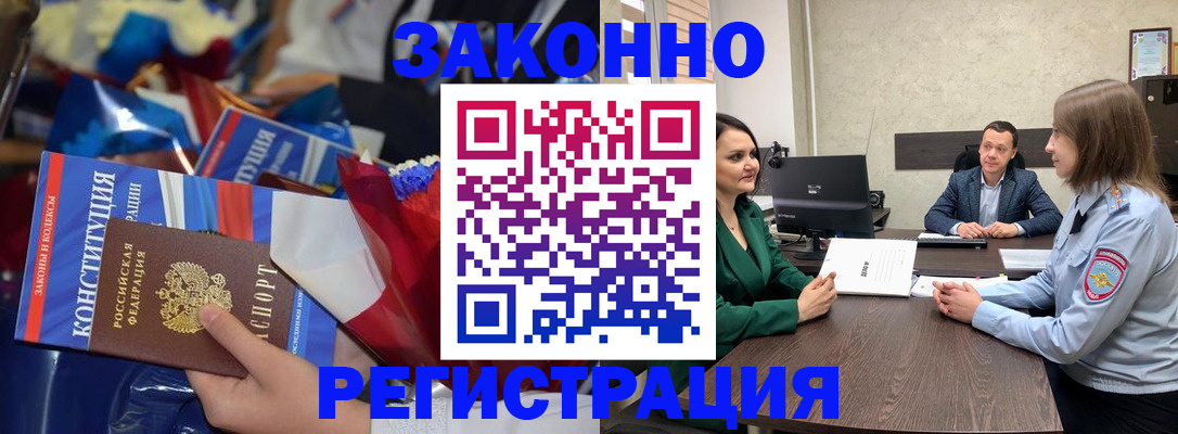 прописка 2025 в Няндоме