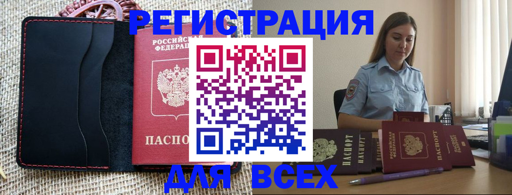 прописка от собственника в Няндоме