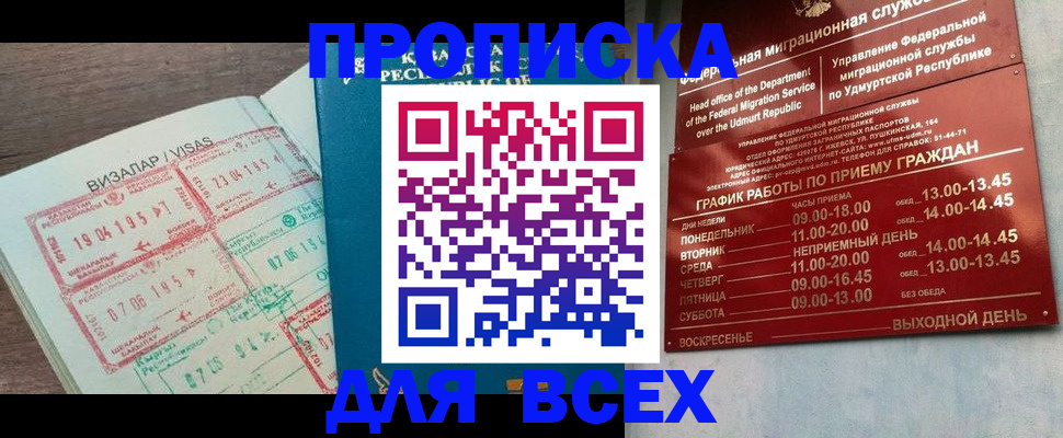 временная регистрация поиск в Няндоме