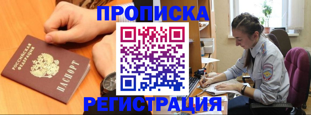 прописка для военкомата в Няндоме