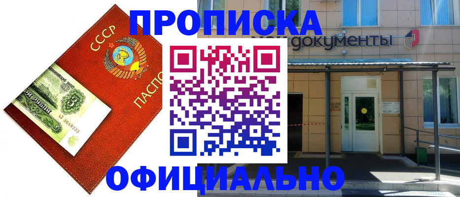 прописка для школы в Няндоме