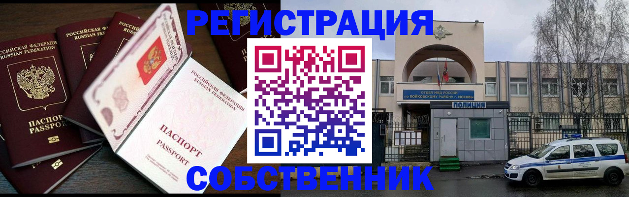 временная регистрация адрес в Няндоме