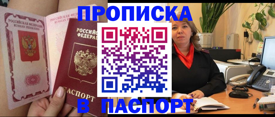 прописка поиск в Няндоме