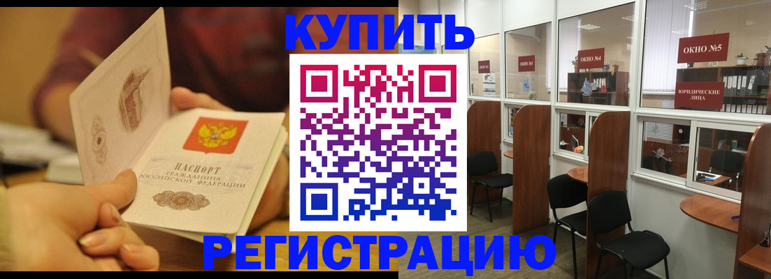 купить прописку в Няндоме
