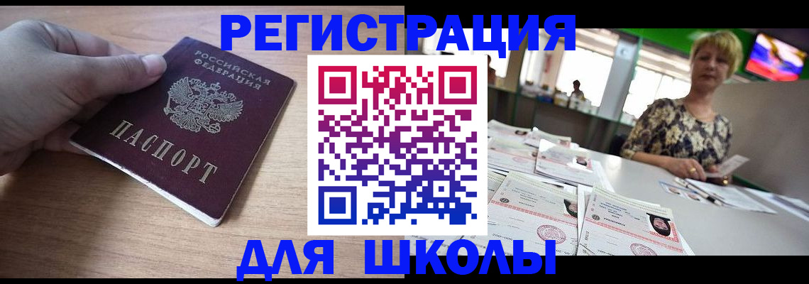 прописка штамп в Няндоме
