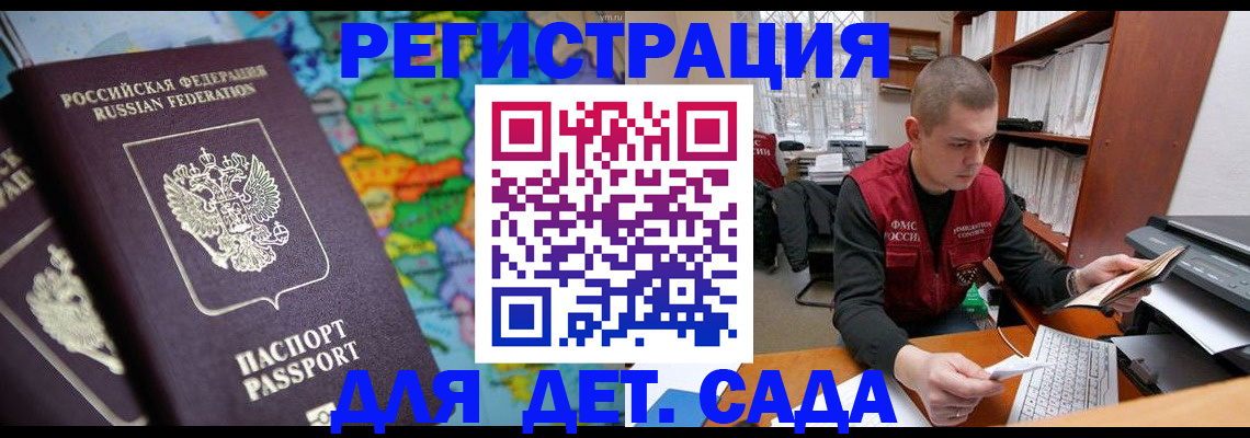 временная регистрация адрес в Няндоме