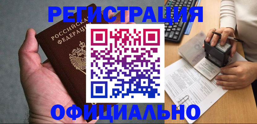 прописка 2025 в Няндоме