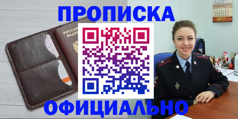 прописка в Няндоме
